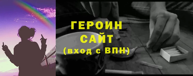 мега сайт  Гусь-Хрустальный  ГЕРОИН Heroin 