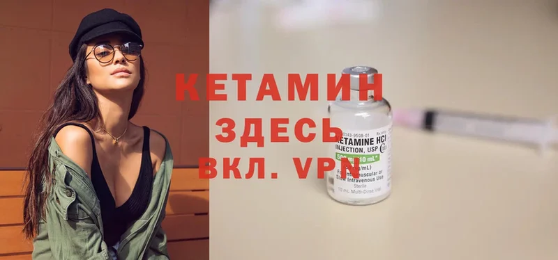 что такое   Гусь-Хрустальный  Кетамин ketamine 